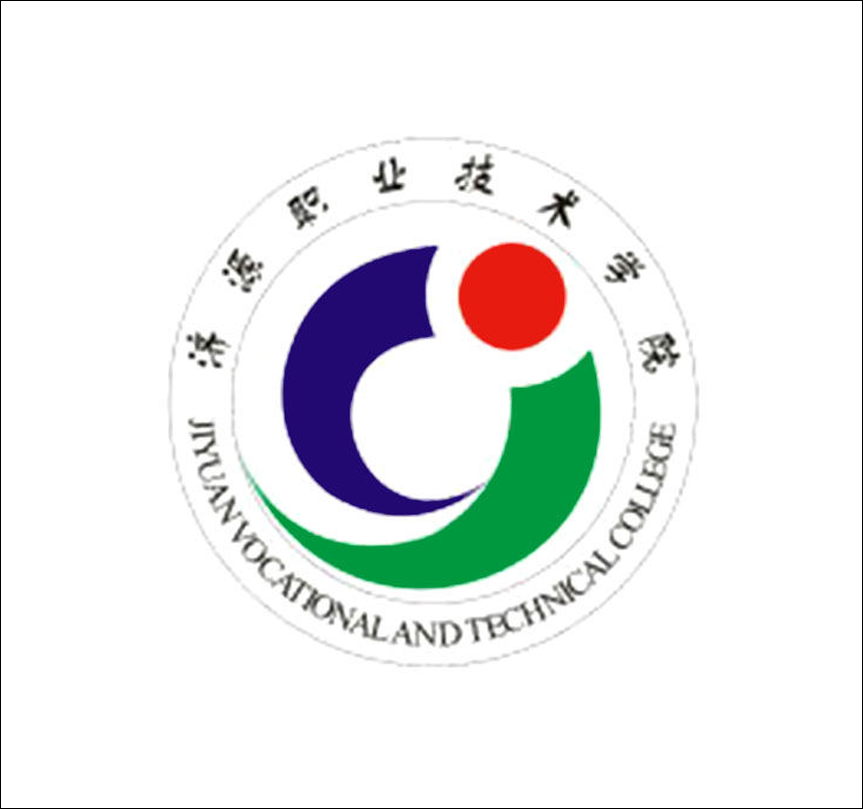 濟源職業技術學院