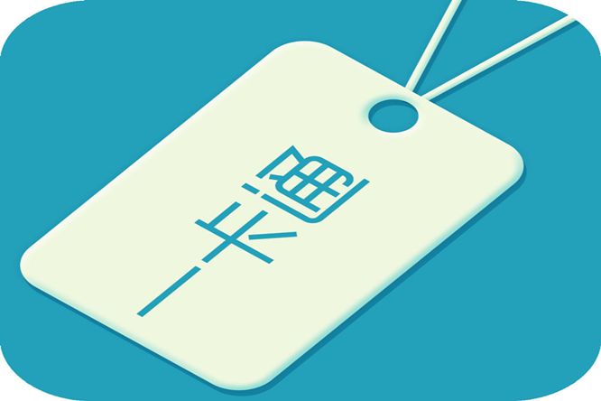 校園一卡通系統