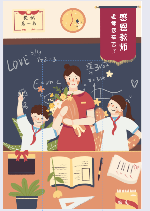 今年教師節咋過？八項活動突出“立德樹人奮進擔當、教育脫貧托舉希望”主題